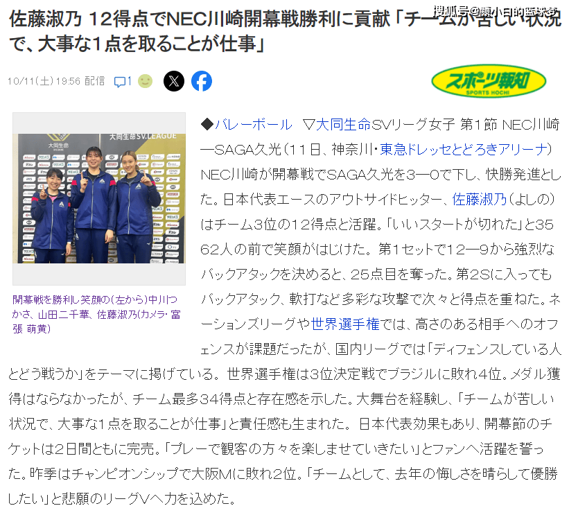 佐藤是一战, 上赛季我们, 巴西未能站 佐藤是一战, 上赛季我们, 巴西未能站